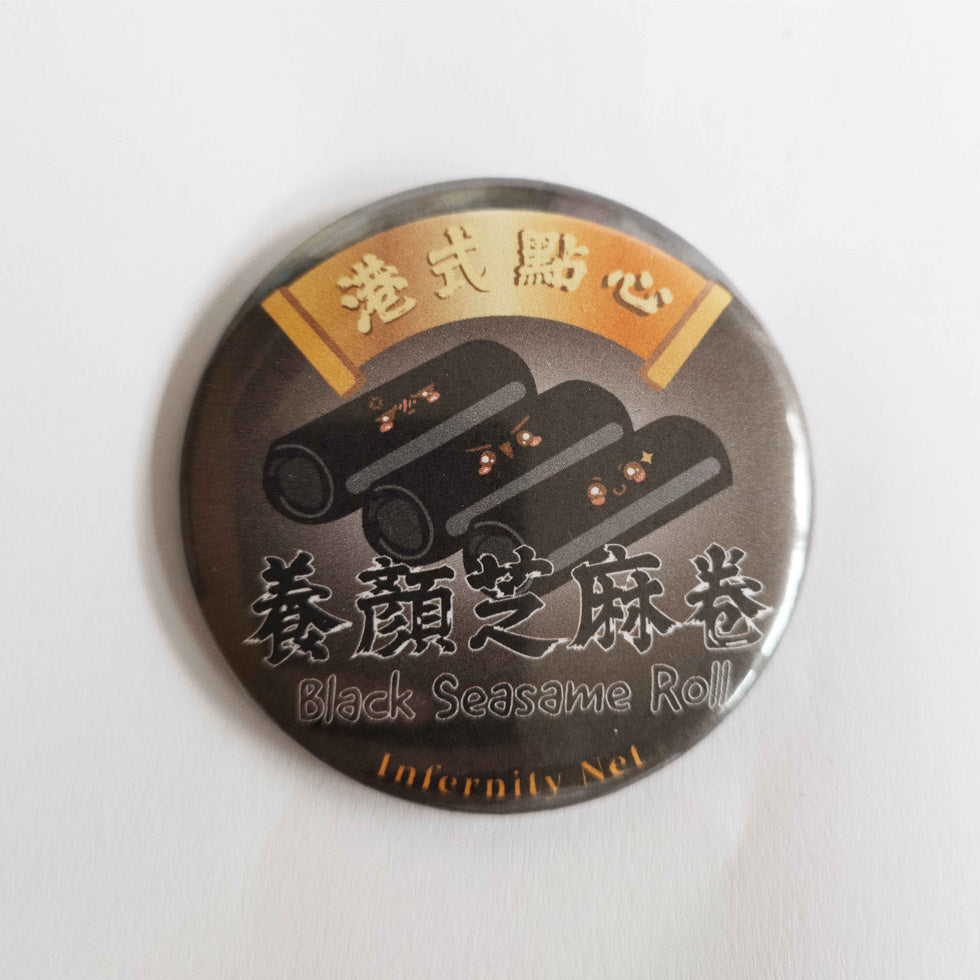 港式點心-58mm 徽章