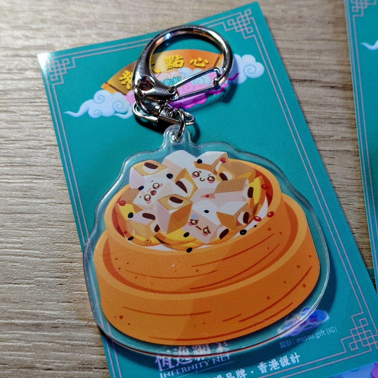 港式點心－鑰匙扣